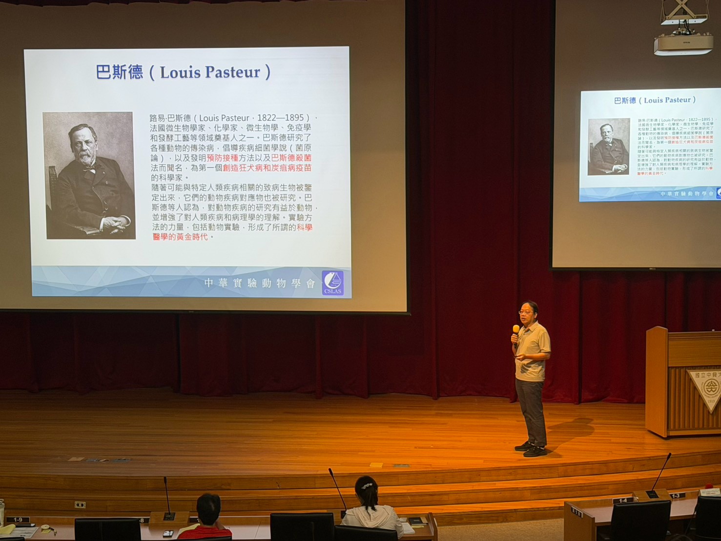 115動物實驗及人道管理訓練課程